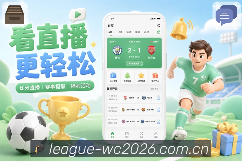  世界杯买球网站跨平台应用下载